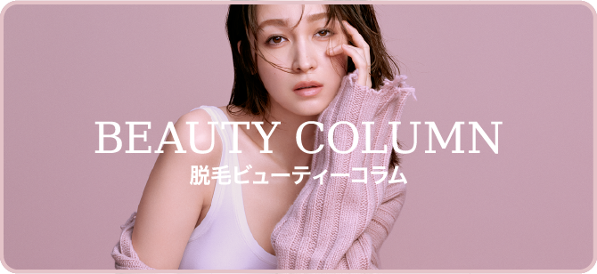 BEAUTY COLUMN