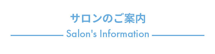Shop list　サロンのご案内