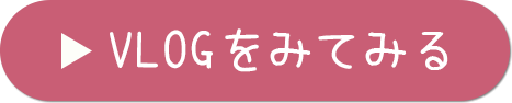 動画を見る