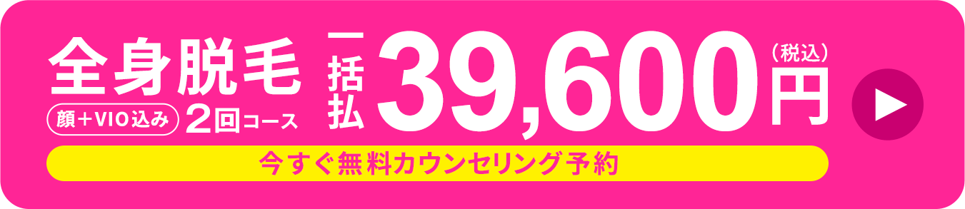 無料カウンセリングを予約