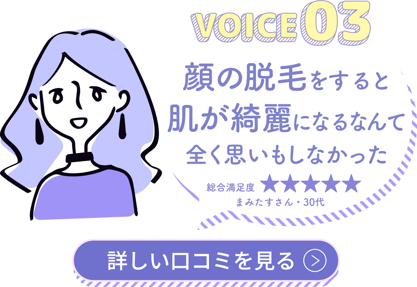 顔の脱毛をすると肌が綺麗になるなんて全く思いもしなかった