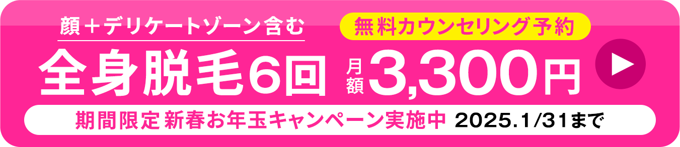 無料カウンセリングを予約