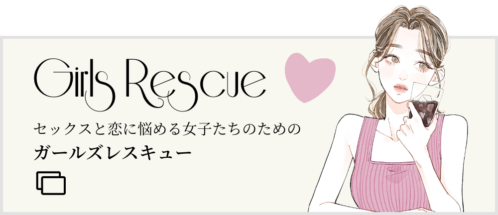 Girl's rescue
